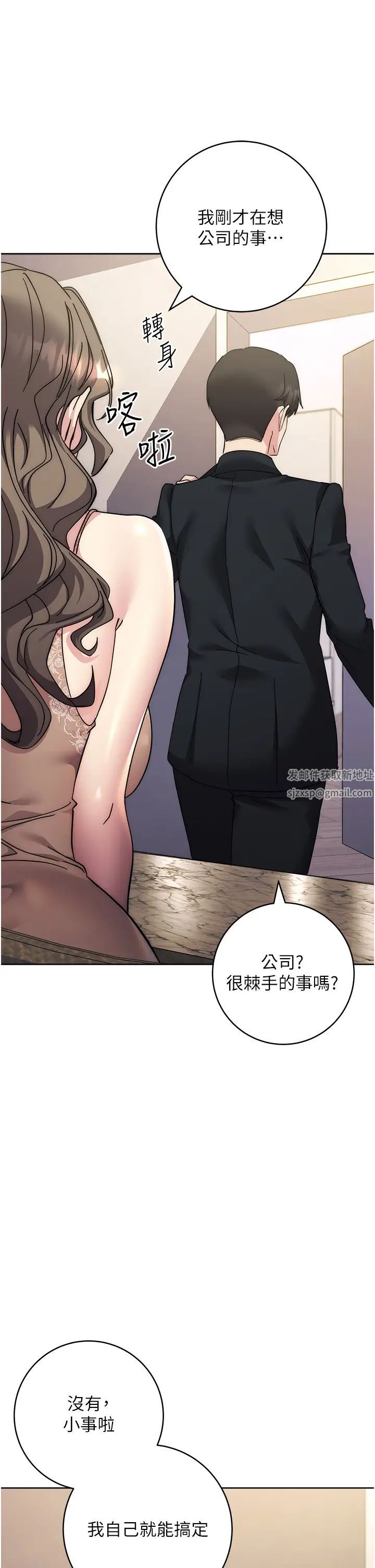 《邊緣人的復仇》漫画 第20話-止不住的下賤淫水
