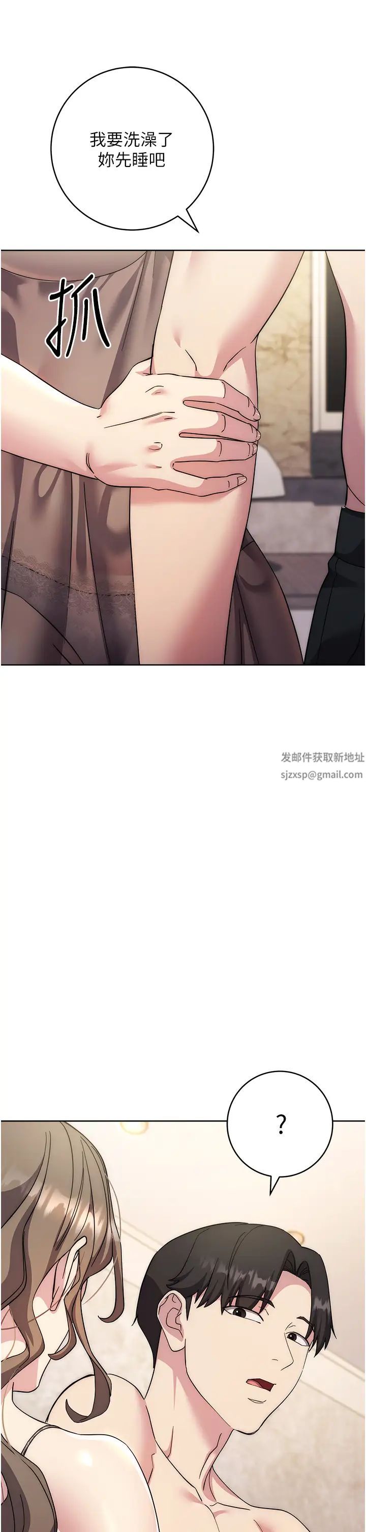 《邊緣人的復仇》漫画 第20話-止不住的下賤淫水