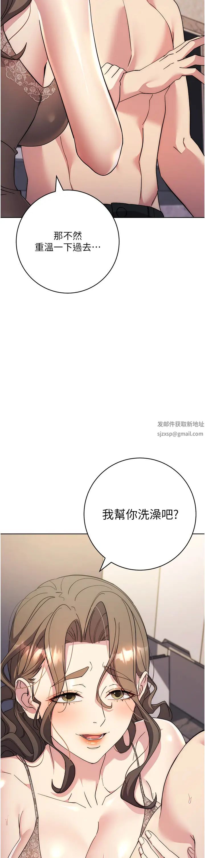 《邊緣人的復仇》漫画 第20話-止不住的下賤淫水