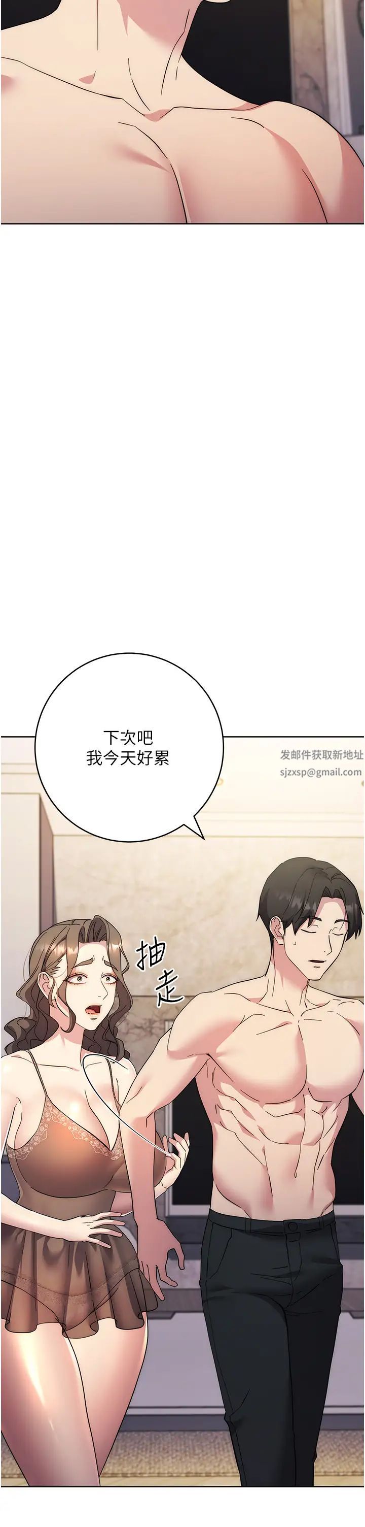 《邊緣人的復仇》漫画 第20話-止不住的下賤淫水