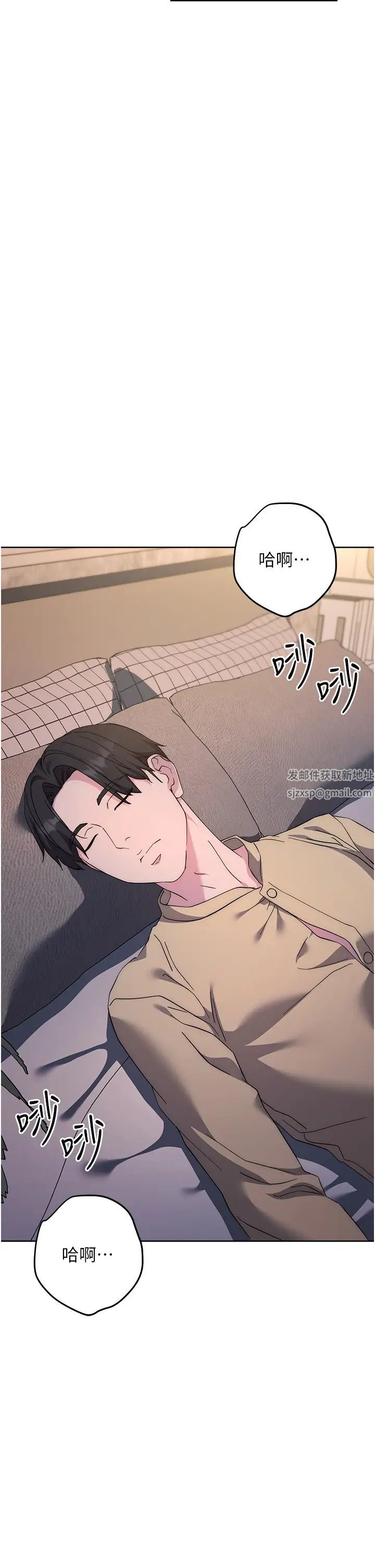《邊緣人的復仇》漫画 第20話-止不住的下賤淫水