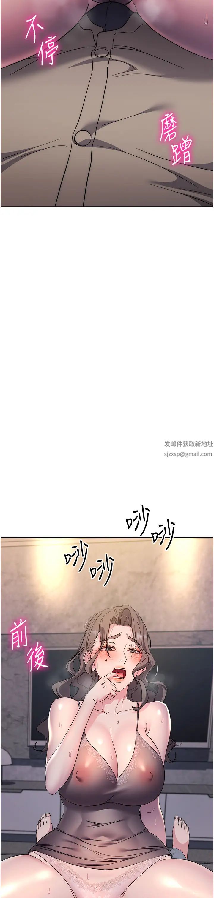 《邊緣人的復仇》漫画 第20話-止不住的下賤淫水