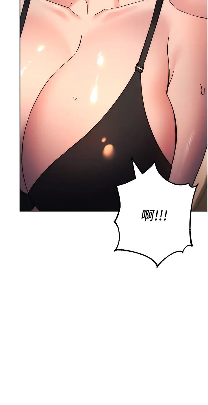 《邊緣人的復仇》漫画 第22話-張嘴，我來幫妳補一補