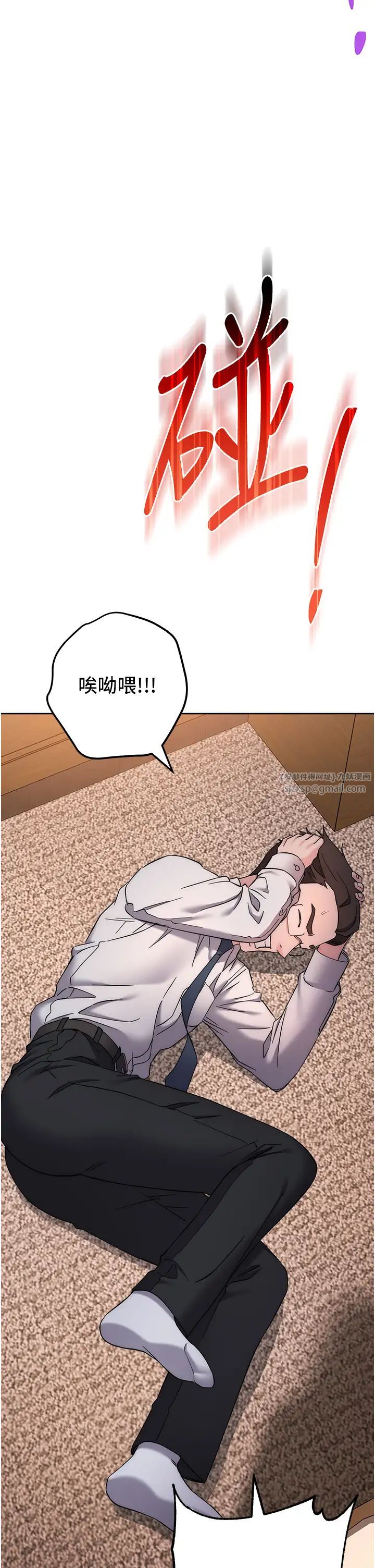 《邊緣人的復仇》漫画 第22話-張嘴，我來幫妳補一補