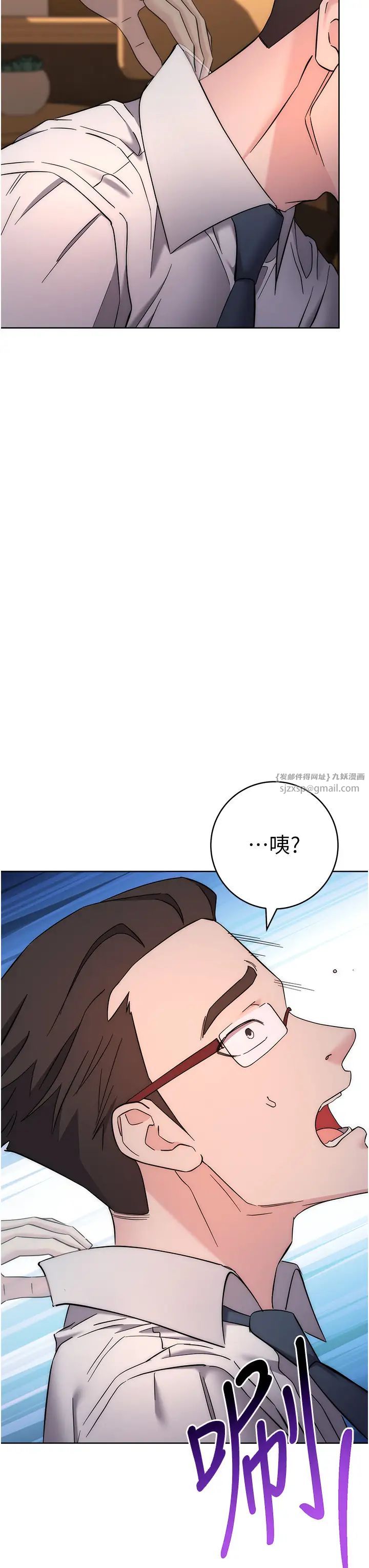 《邊緣人的復仇》漫画 第22話-張嘴，我來幫妳補一補
