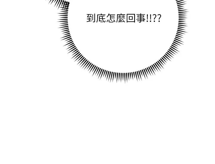 《邊緣人的復仇》漫画 第22話-張嘴，我來幫妳補一補