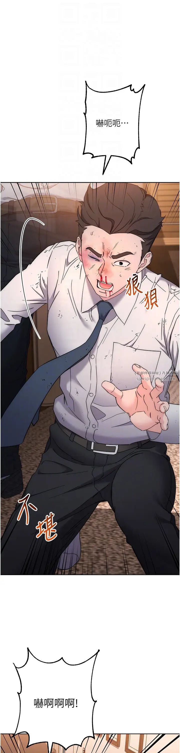 《邊緣人的復仇》漫画 第22話-張嘴，我來幫妳補一補