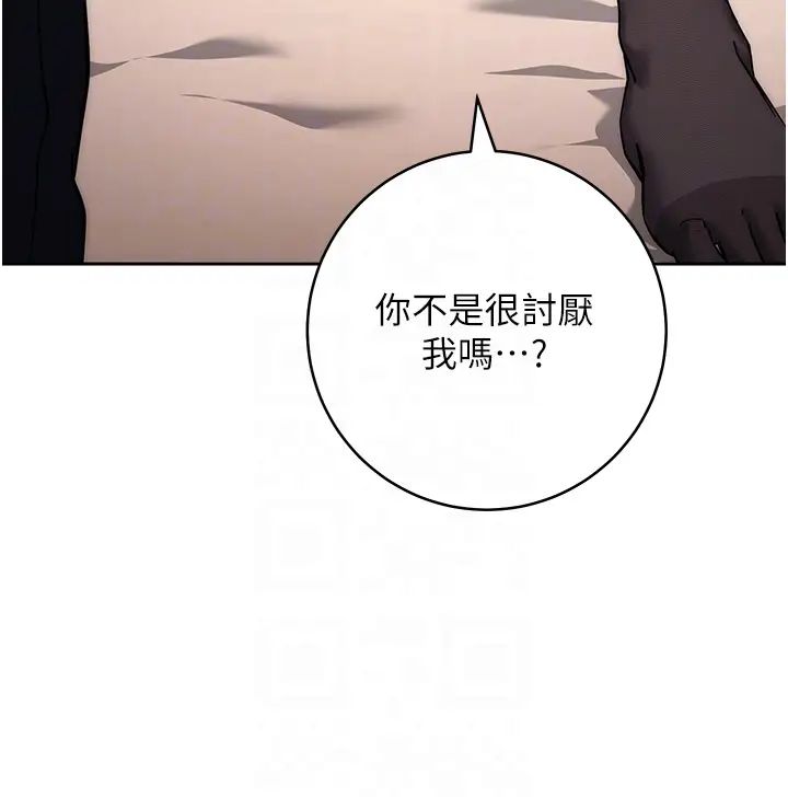 《邊緣人的復仇》漫画 第22話-張嘴，我來幫妳補一補