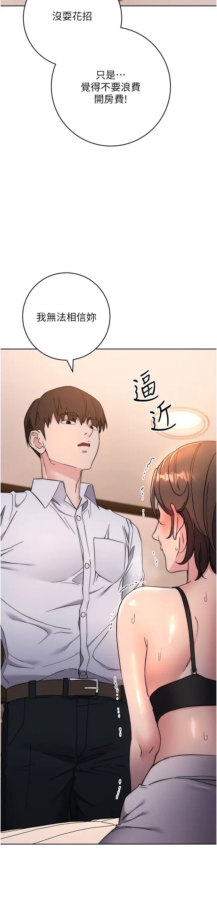 《邊緣人的復仇》漫画 第22話-張嘴，我來幫妳補一補