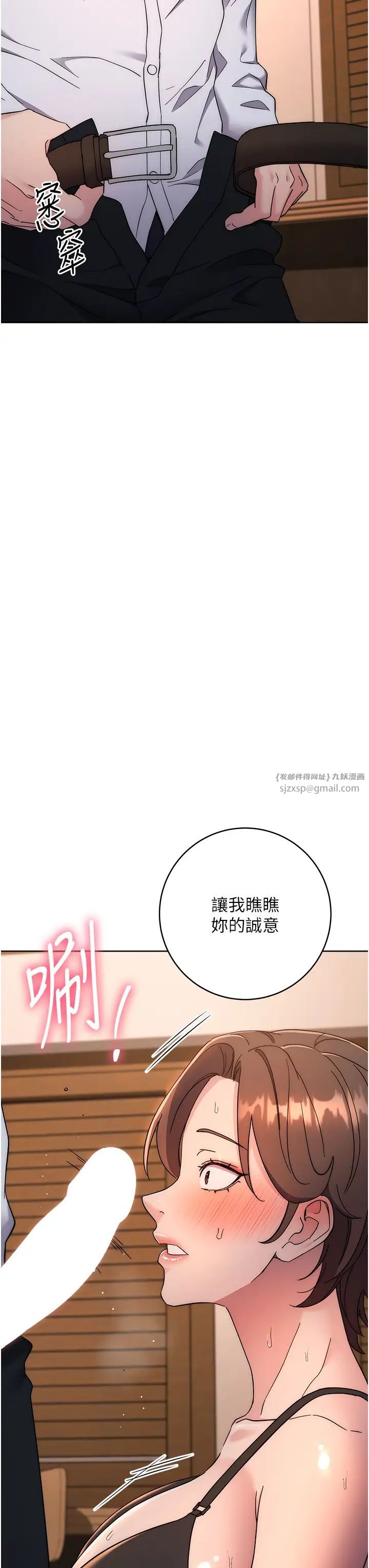 《邊緣人的復仇》漫画 第22話-張嘴，我來幫妳補一補