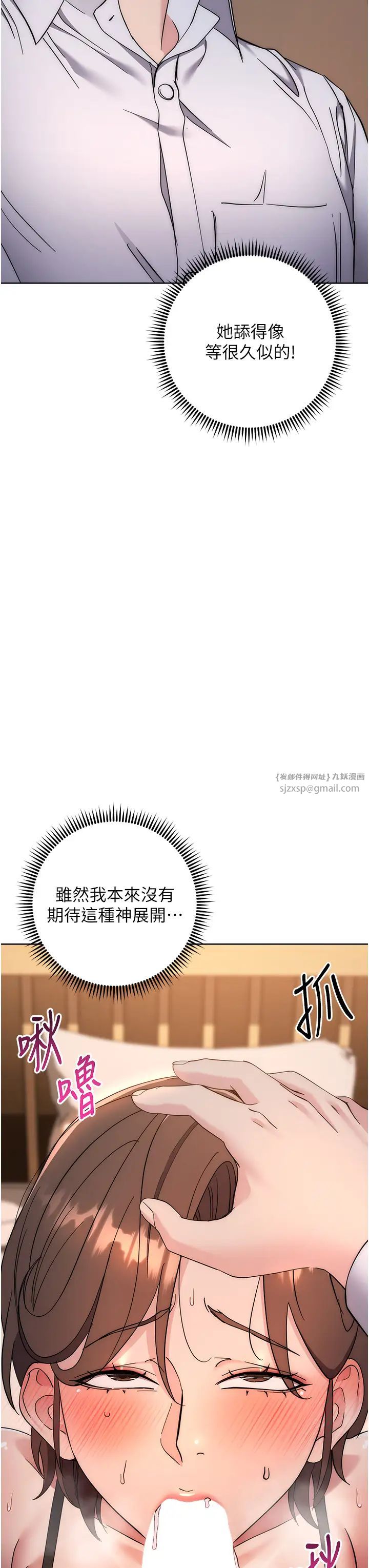 《邊緣人的復仇》漫画 第22話-張嘴，我來幫妳補一補