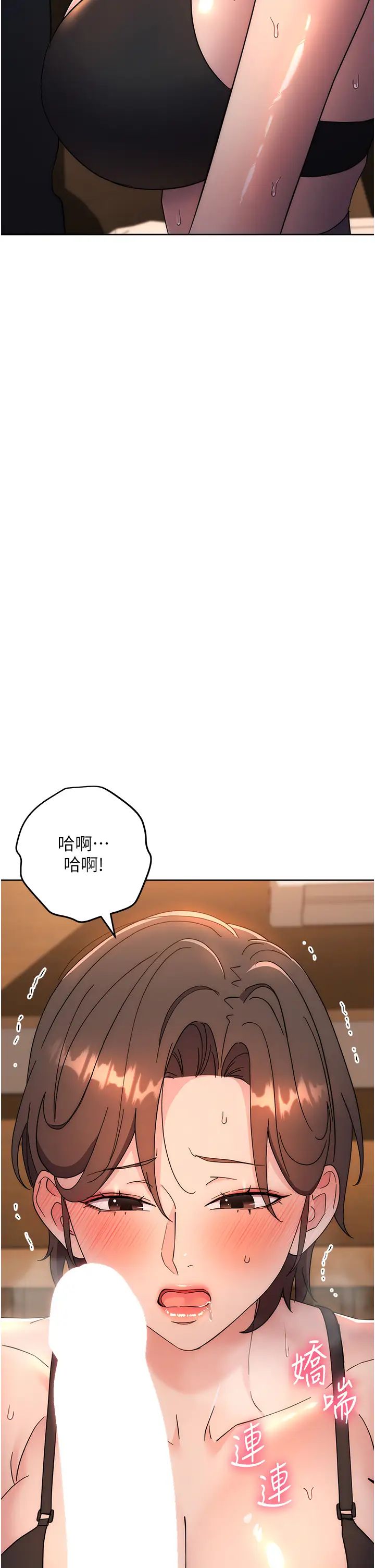 《邊緣人的復仇》漫画 第22話-張嘴，我來幫妳補一補