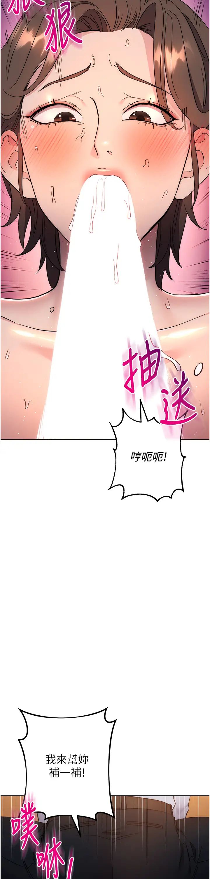 《邊緣人的復仇》漫画 第22話-張嘴，我來幫妳補一補