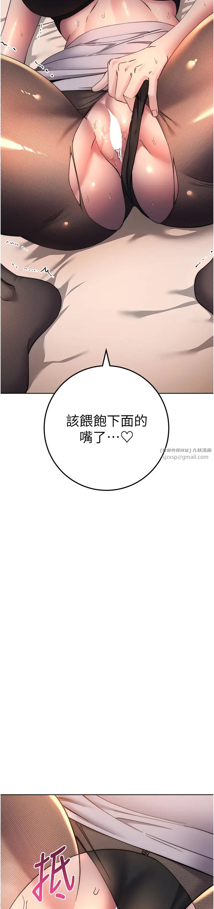 《邊緣人的復仇》漫画 第22話-張嘴，我來幫妳補一補