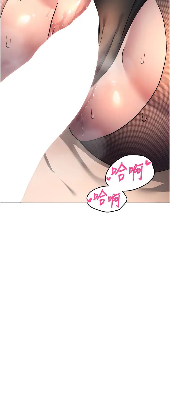 《邊緣人的復仇》漫画 第22話-張嘴，我來幫妳補一補