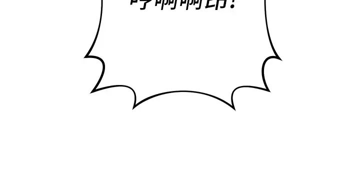 《邊緣人的復仇》漫画 第22話-張嘴，我來幫妳補一補