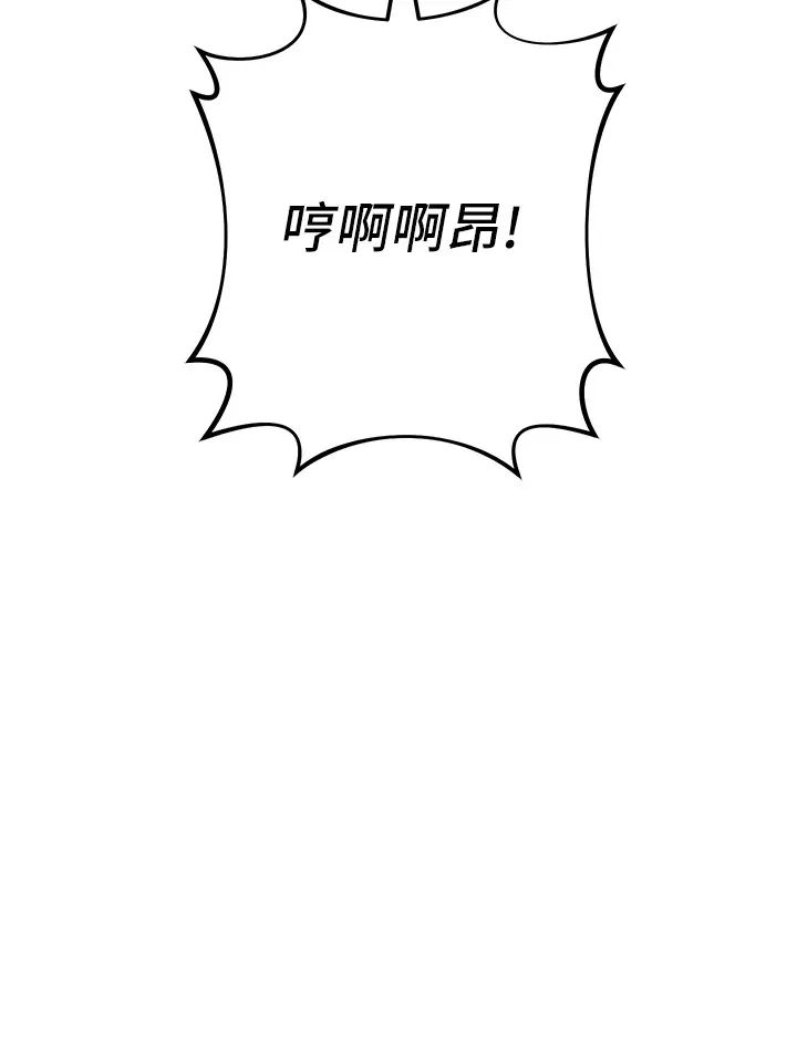 《邊緣人的復仇》漫画 第23話-拒絕不瞭的巨棒誘惑