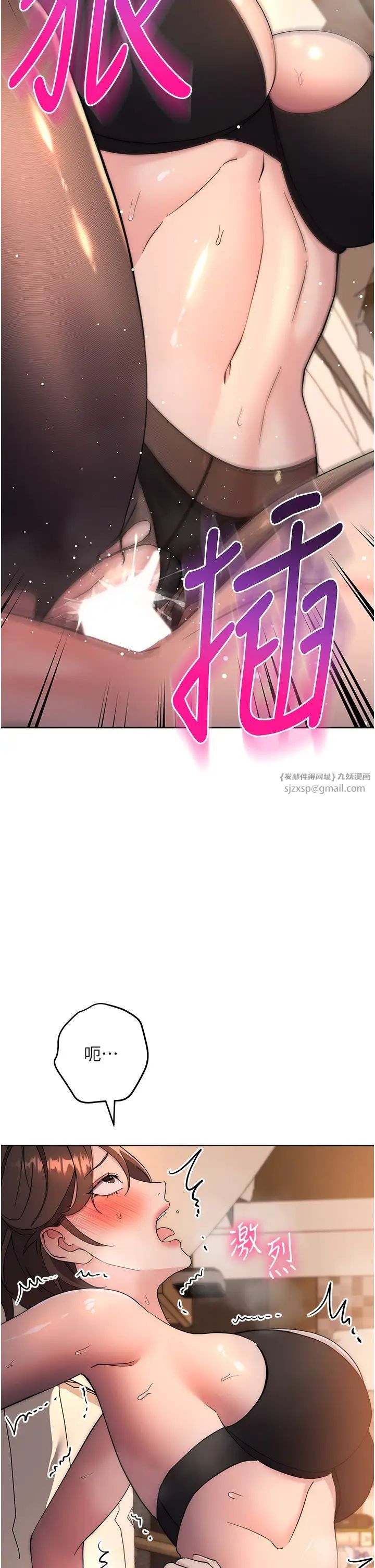 《邊緣人的復仇》漫画 第23話-拒絕不瞭的巨棒誘惑