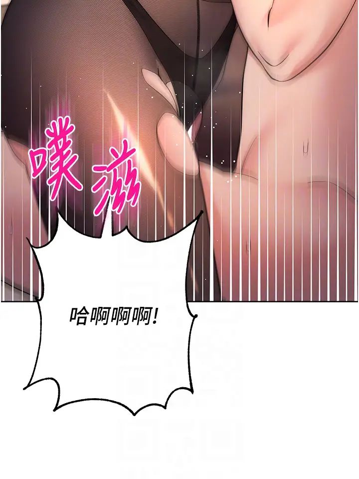《邊緣人的復仇》漫画 第23話-拒絕不瞭的巨棒誘惑