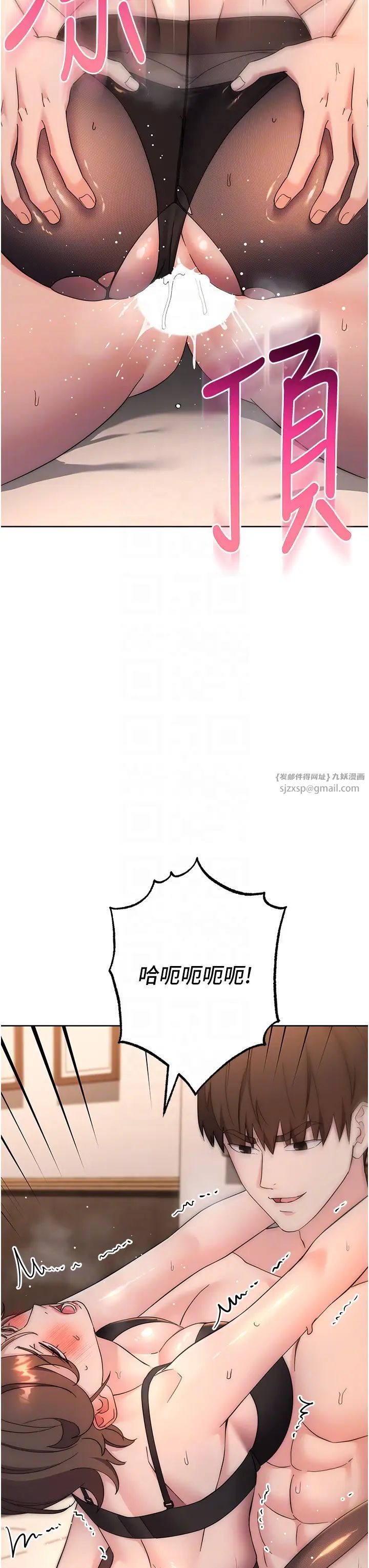 《邊緣人的復仇》漫画 第23話-拒絕不瞭的巨棒誘惑