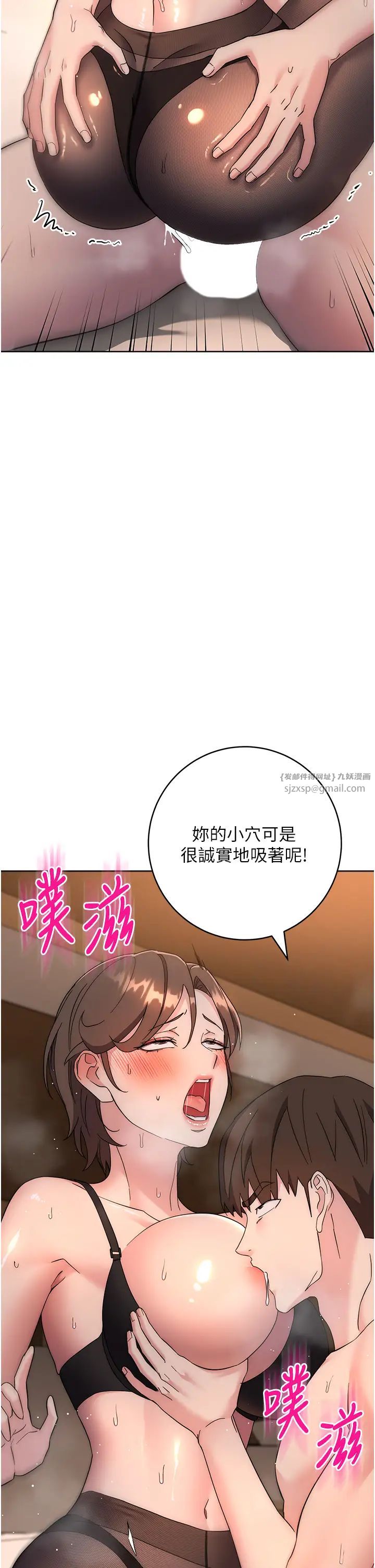 《邊緣人的復仇》漫画 第23話-拒絕不瞭的巨棒誘惑