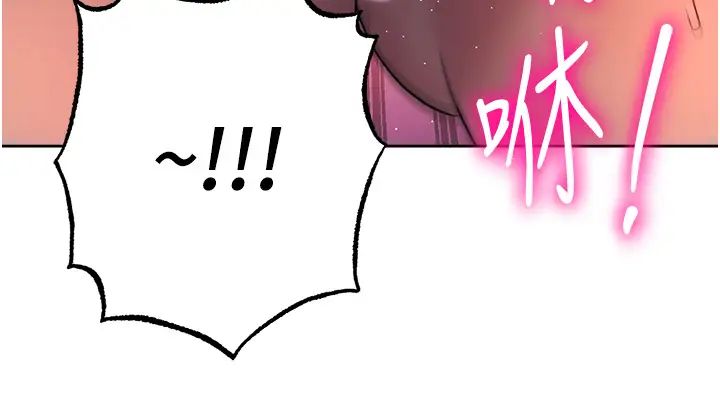 《邊緣人的復仇》漫画 第23話-拒絕不瞭的巨棒誘惑