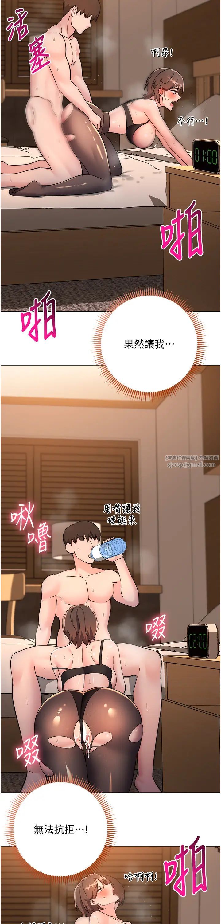 《邊緣人的復仇》漫画 第23話-拒絕不瞭的巨棒誘惑