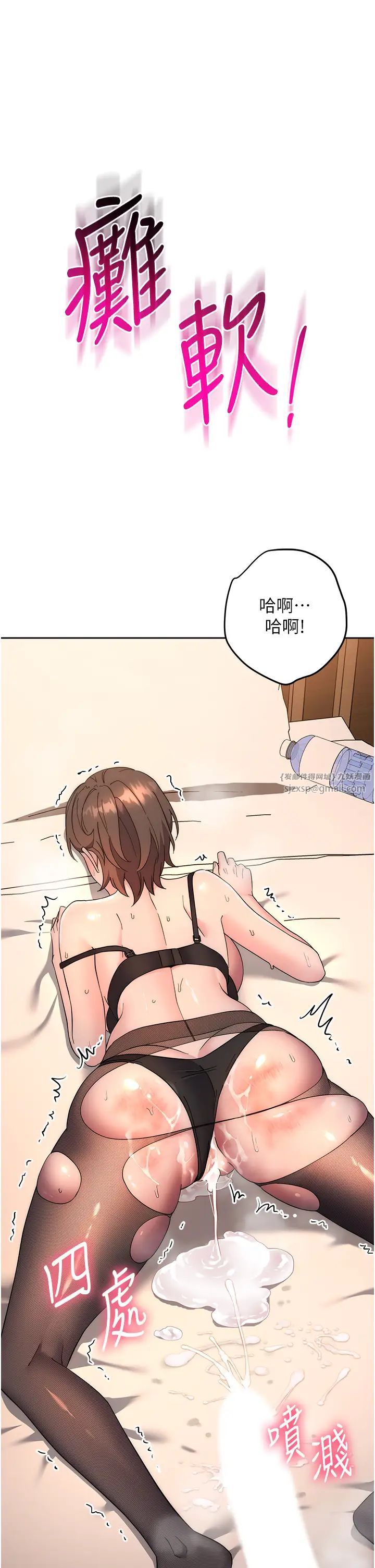 《邊緣人的復仇》漫画 第23話-拒絕不瞭的巨棒誘惑