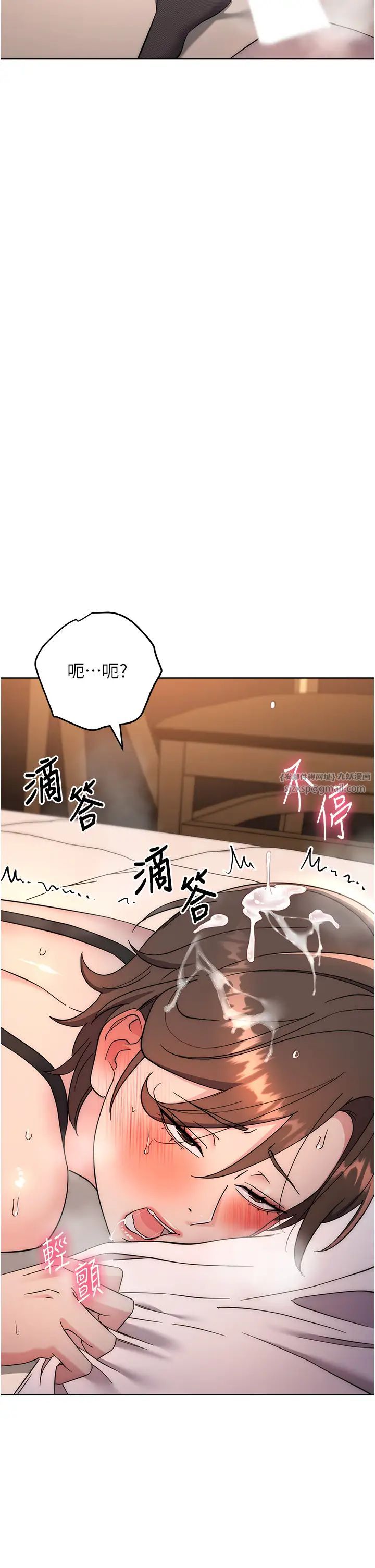 《邊緣人的復仇》漫画 第23話-拒絕不瞭的巨棒誘惑