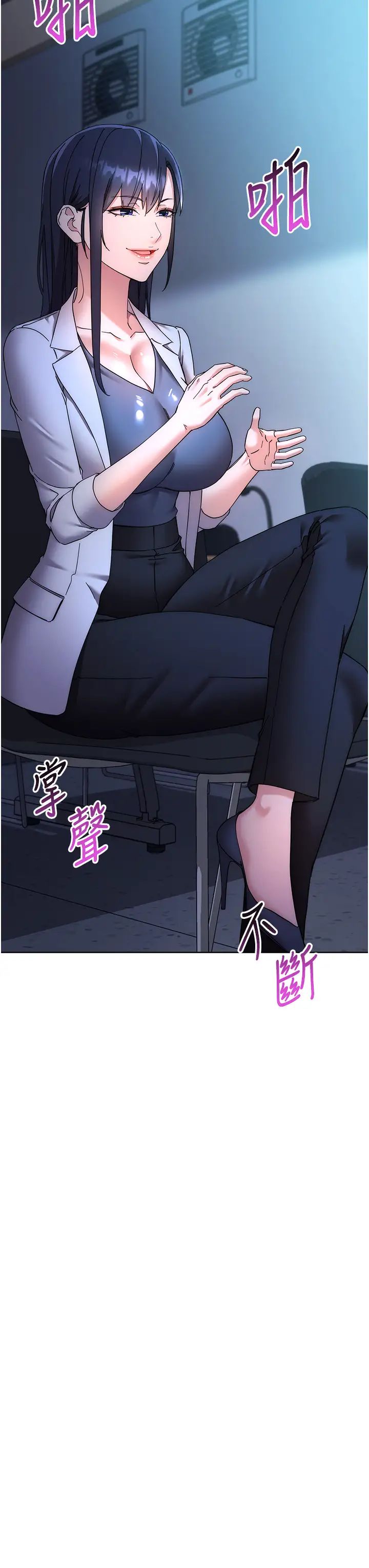 《邊緣人的復仇》漫画 第23話-拒絕不瞭的巨棒誘惑