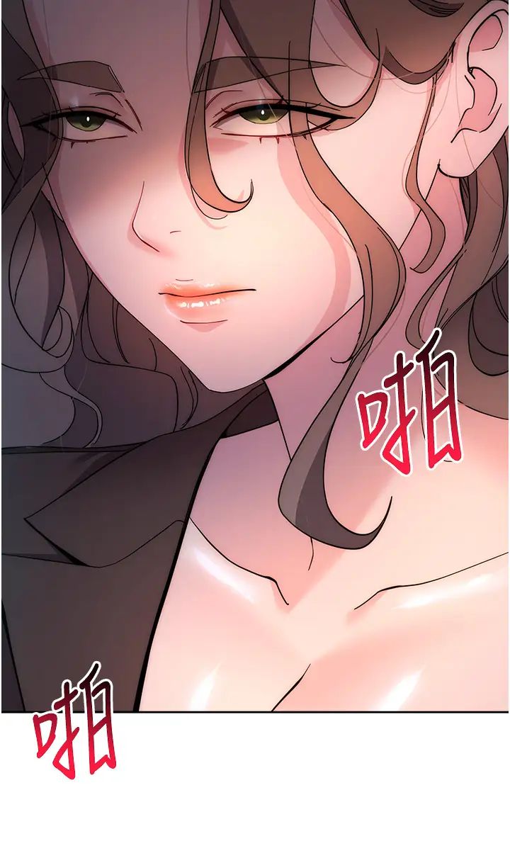 《邊緣人的復仇》漫画 第23話-拒絕不瞭的巨棒誘惑