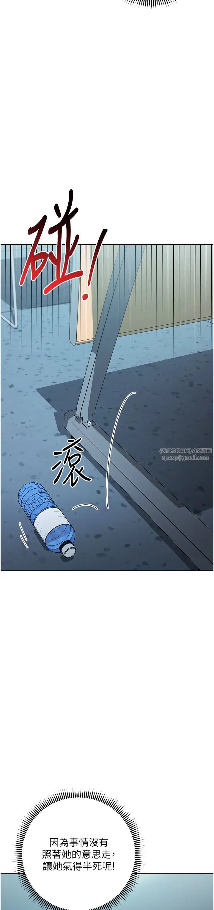 《邊緣人的復仇》漫画 第24話-暗中調查巨乳女上司