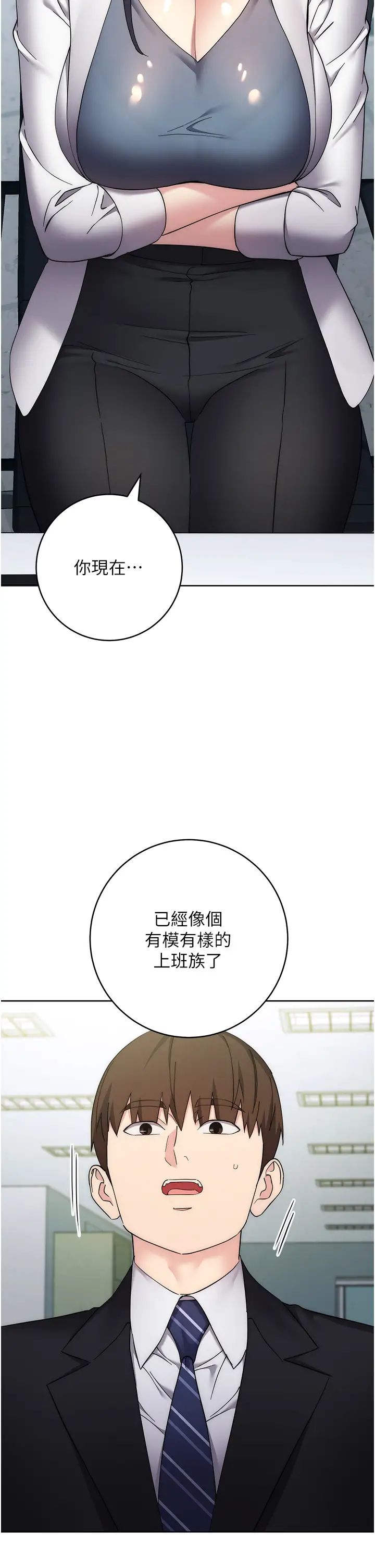 《邊緣人的復仇》漫画 第24話-暗中調查巨乳女上司
