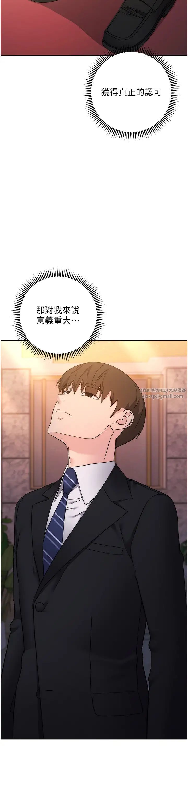 《邊緣人的復仇》漫画 第24話-暗中調查巨乳女上司