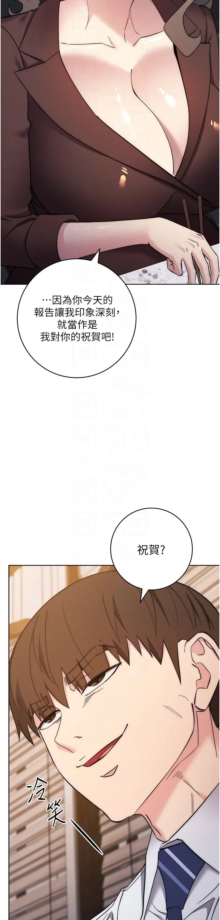 《邊緣人的復仇》漫画 第24話-暗中調查巨乳女上司