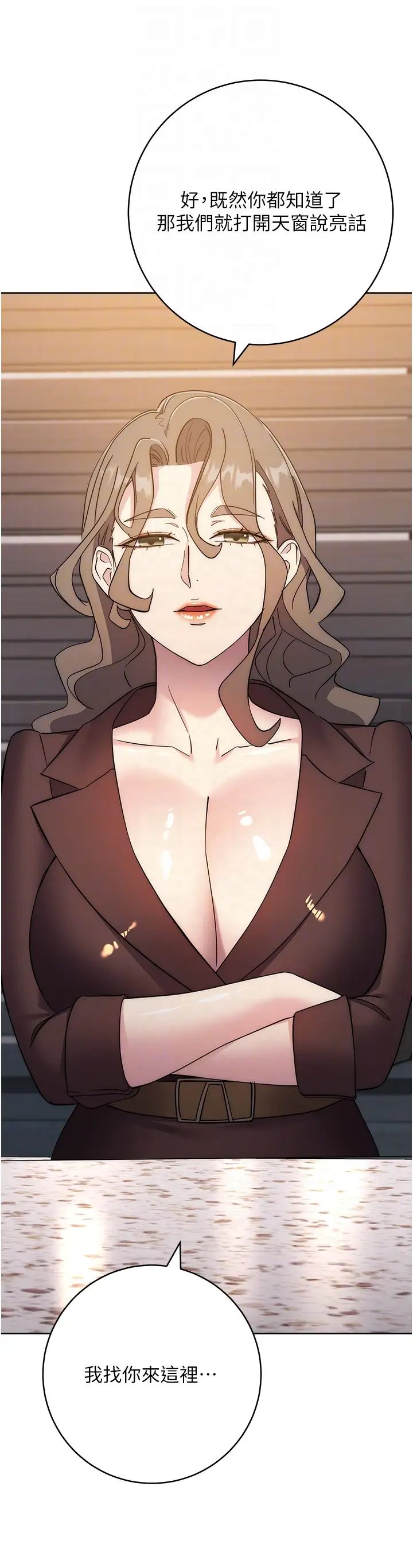 《邊緣人的復仇》漫画 第24話-暗中調查巨乳女上司