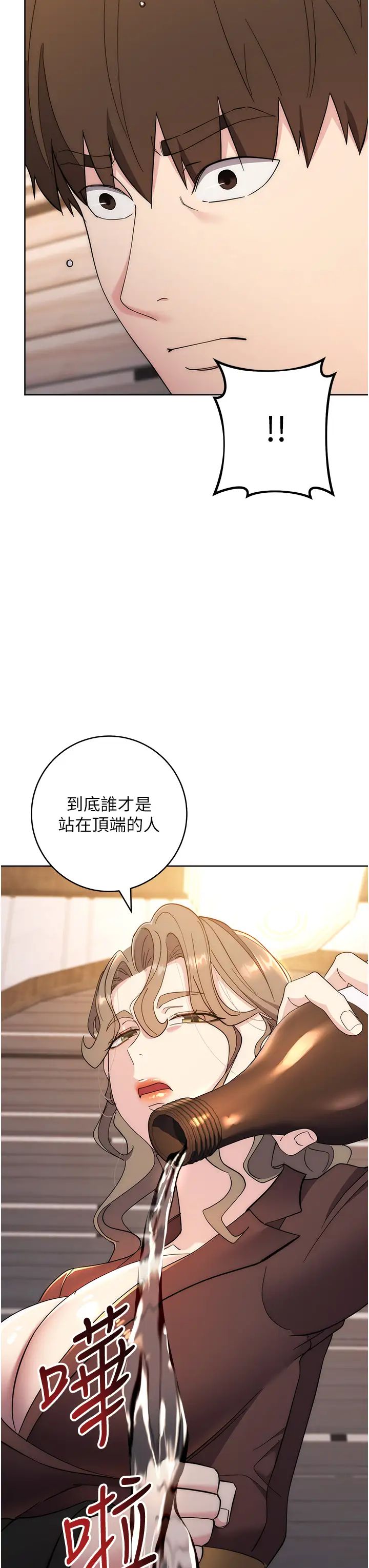 《邊緣人的復仇》漫画 第24話-暗中調查巨乳女上司