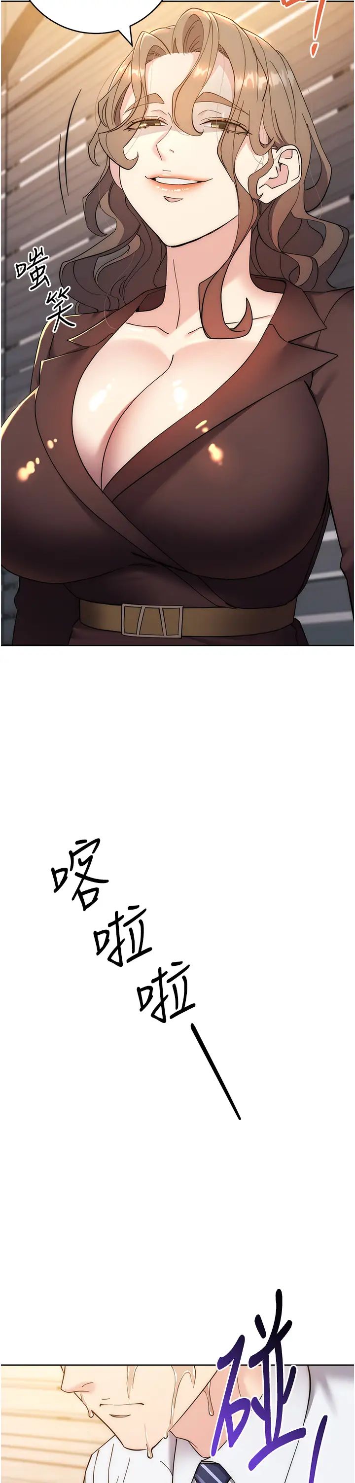 《邊緣人的復仇》漫画 第24話-暗中調查巨乳女上司