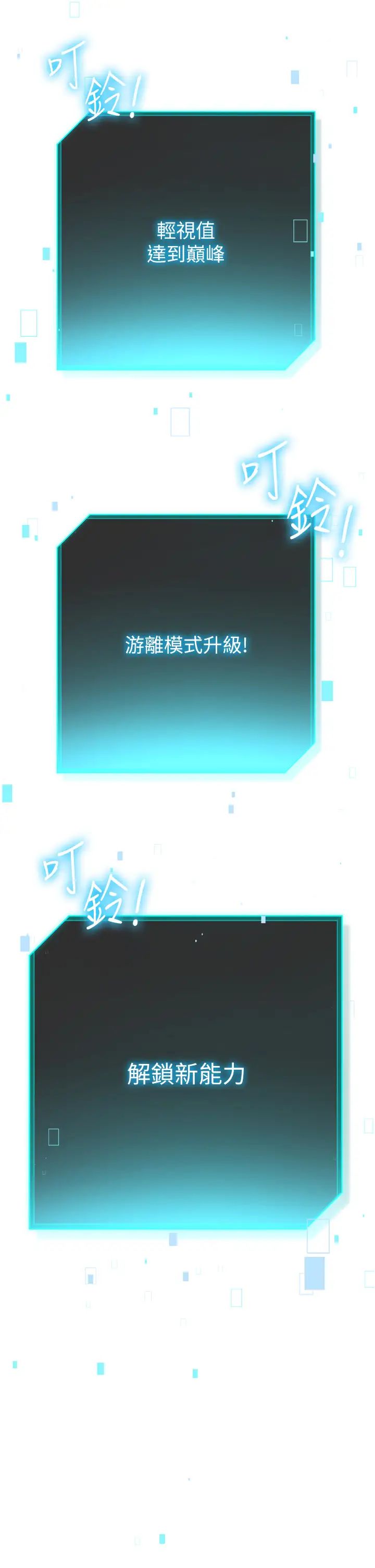 《邊緣人的復仇》漫画 第24話-暗中調查巨乳女上司