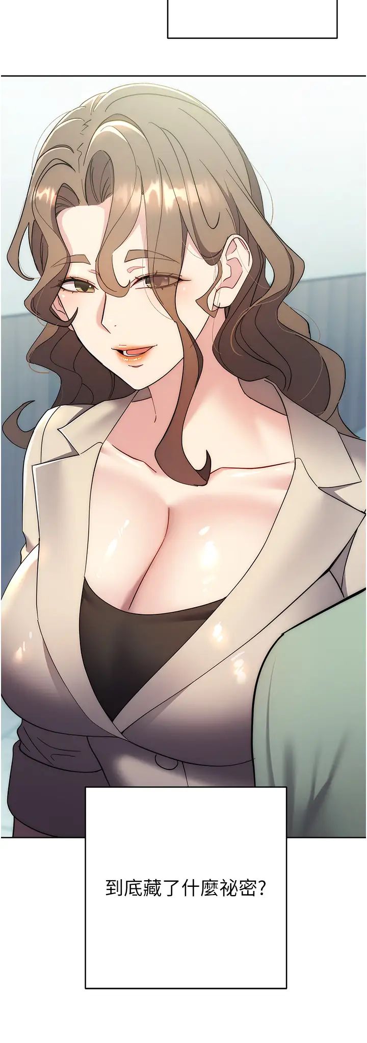 《邊緣人的復仇》漫画 第24話-暗中調查巨乳女上司
