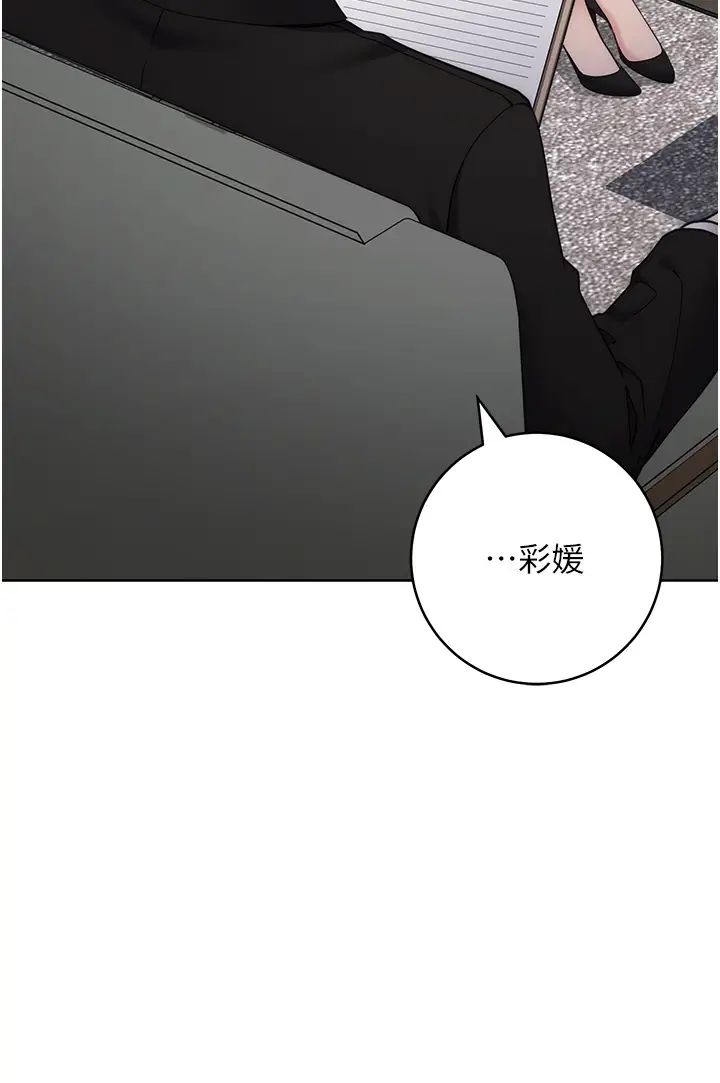《邊緣人的復仇》漫画 第25話-代替早洩老公滿足妳
