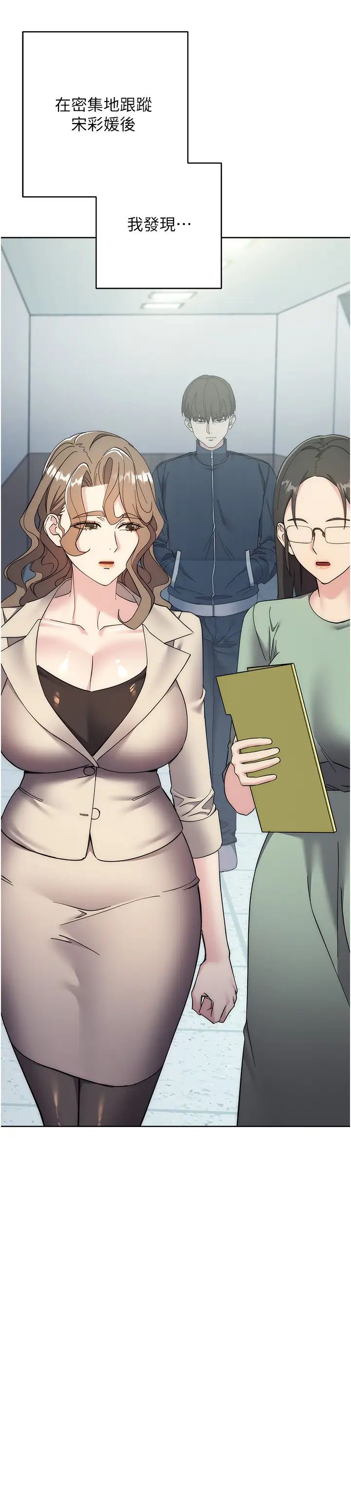 《邊緣人的復仇》漫画 第25話-代替早洩老公滿足妳