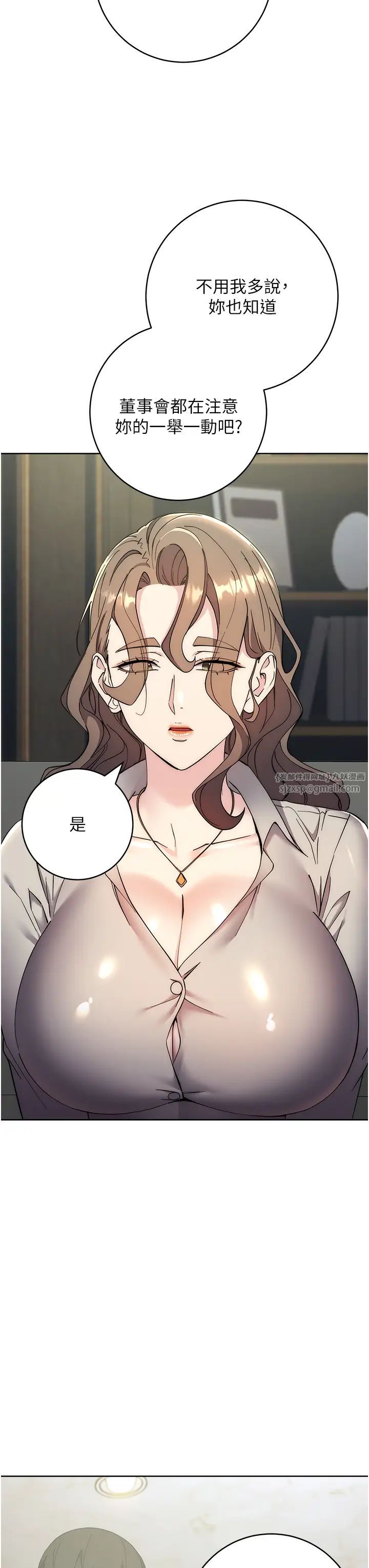 《邊緣人的復仇》漫画 第25話-代替早洩老公滿足妳