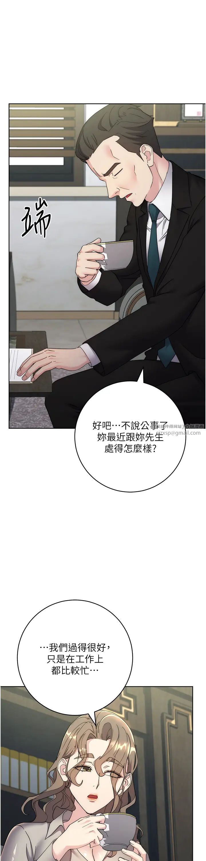 《邊緣人的復仇》漫画 第25話-代替早洩老公滿足妳