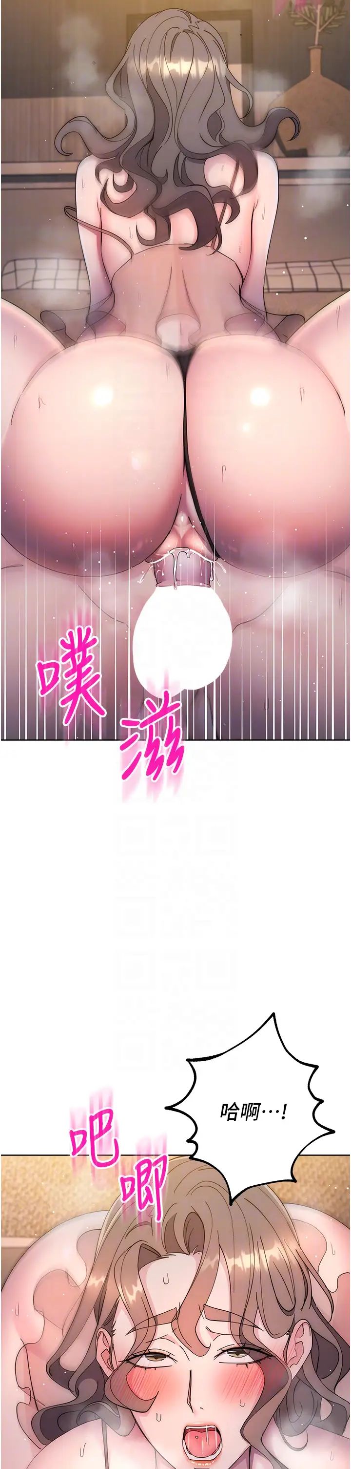 《邊緣人的復仇》漫画 第25話-代替早洩老公滿足妳