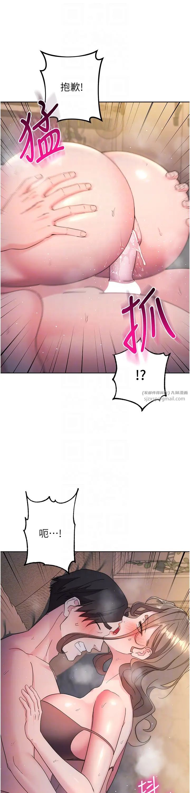 《邊緣人的復仇》漫画 第25話-代替早洩老公滿足妳