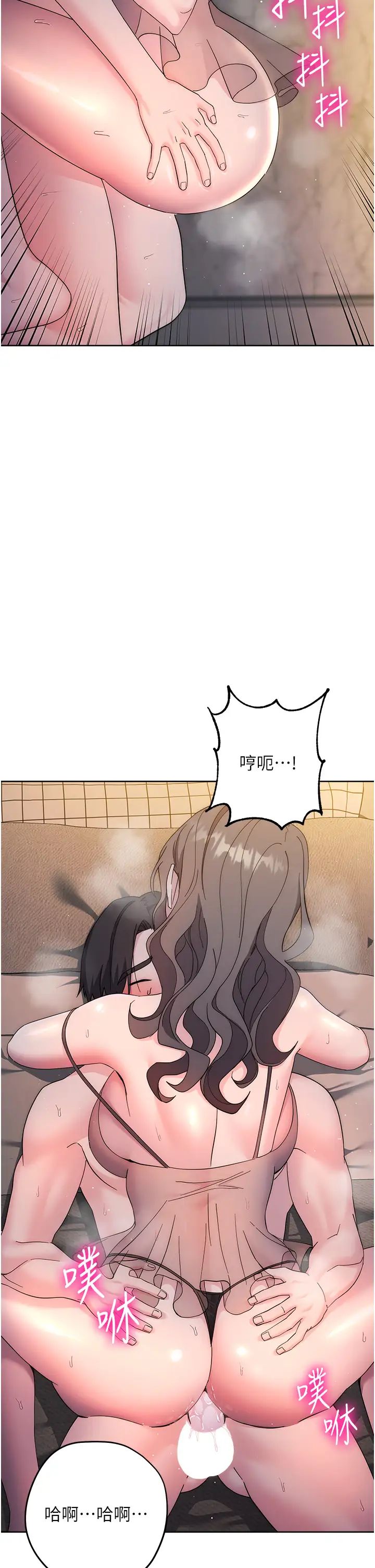 《邊緣人的復仇》漫画 第25話-代替早洩老公滿足妳