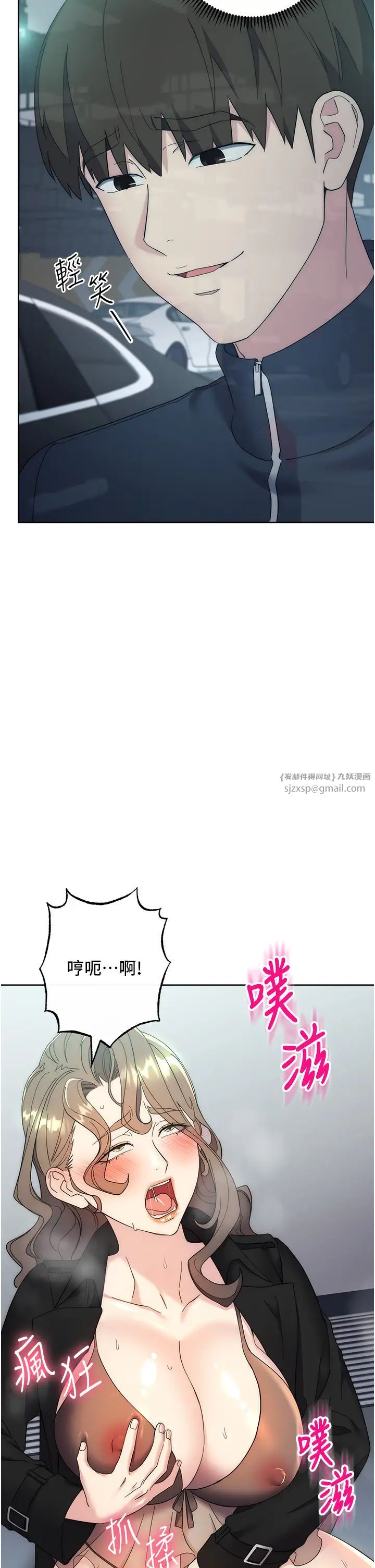 《邊緣人的復仇》漫画 第25話-代替早洩老公滿足妳