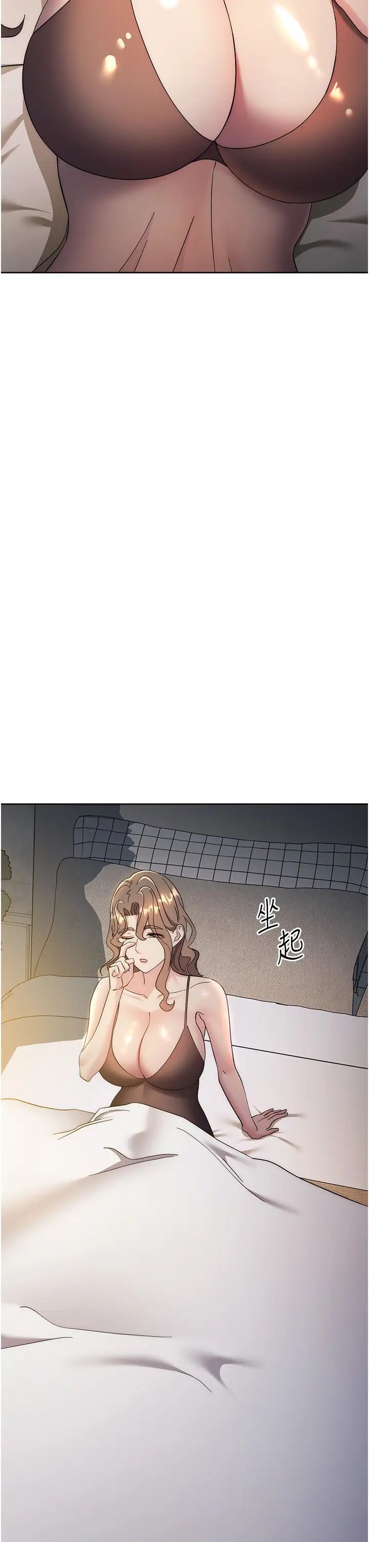 《邊緣人的復仇》漫画 第25話-代替早洩老公滿足妳