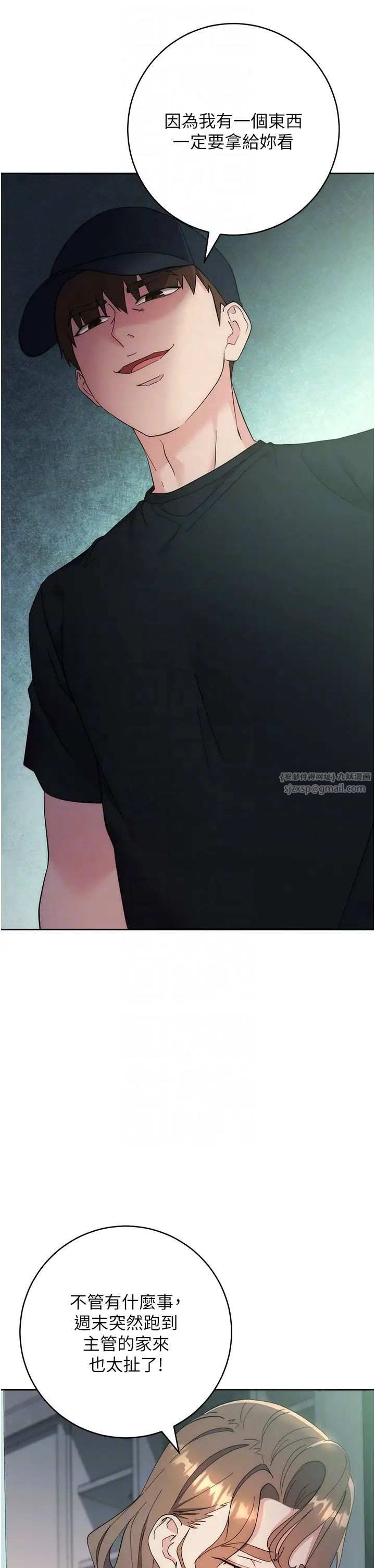 《邊緣人的復仇》漫画 第26話-恣意侵犯的高超手技